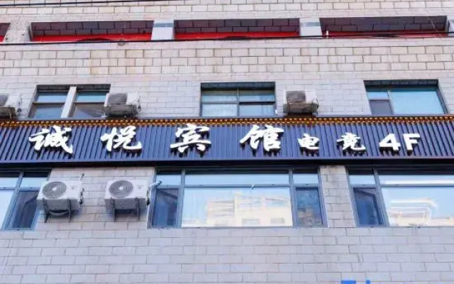 Chengyue Hotel