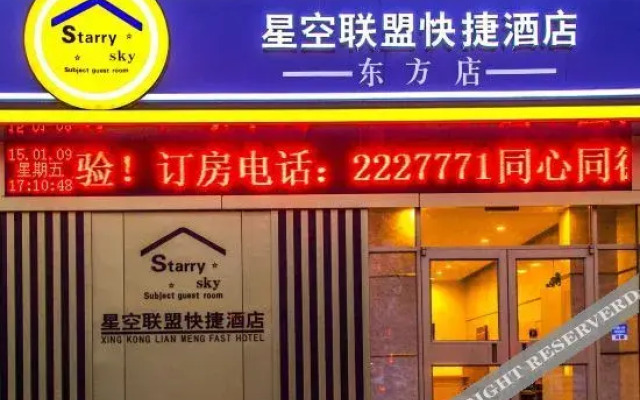 Star Alliance Express Hotel