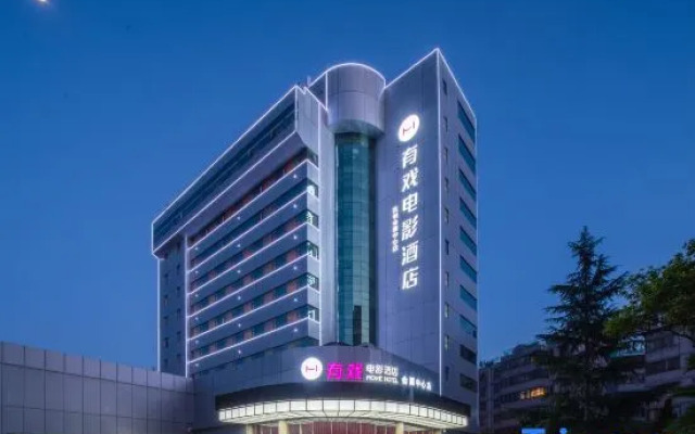 Youxi Movie Hotel (Kunming Railway Station Exhibition Center)
