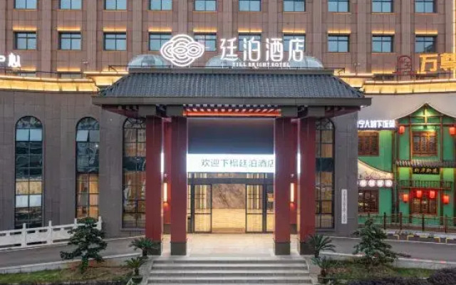 TILL BRIGHT Hotel (Changning Yizhong)