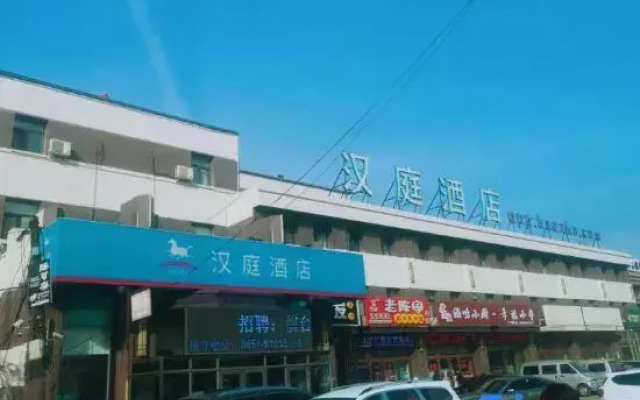 HanTing Hotel (Harbin Hadong Wanda Plaza)