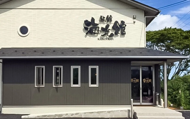 Ryokan Kaikoukan