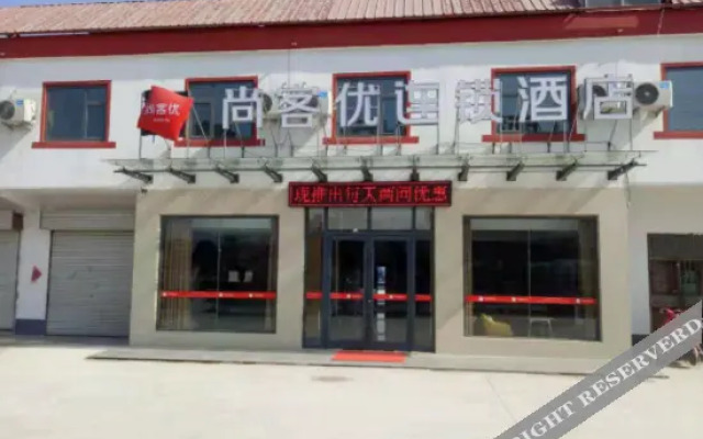 Shankee Hotel (Tancheng Lizhuang)