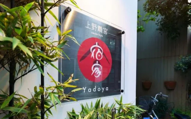 Yadoya Uenorikyu