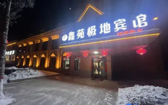 Xinyuan Polar Hotel (Mohe Ballroom)