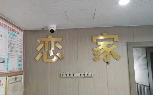 Guangan homestay Hotel