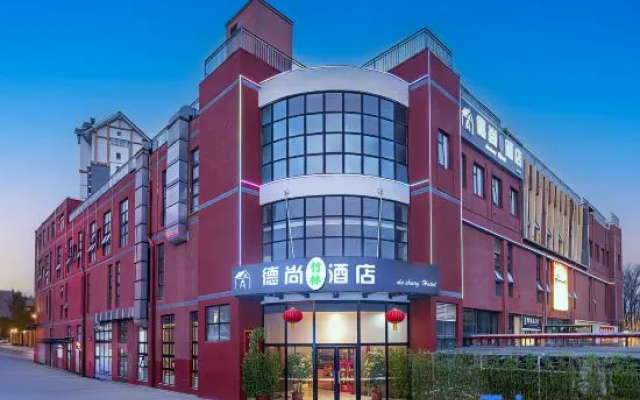 Deshang Hotel, Tuqiao Subway Station Branch, Universal Beijing Resort Area – Exterior – Beijing