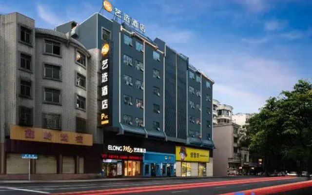 Elong ME Hotel (Chenzhou Wuling Square City Hall)