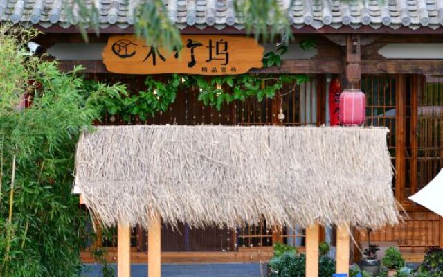 Muzhuwu Boutique Inn