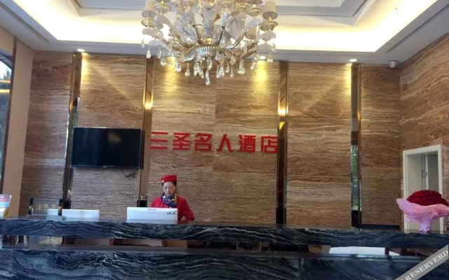 Sansheng Celebrity Boutique Hotel