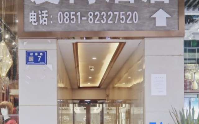 Xiuwen Aishang Hotel – Exterior – Guiyang