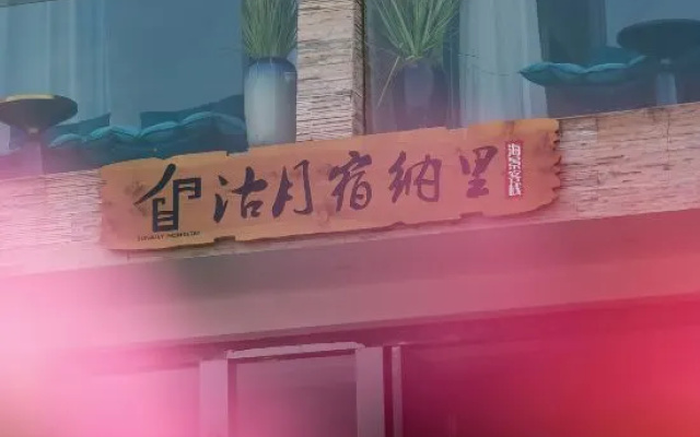 Dali Guyue · Sunari Sea View Homestay (Shuanglang Huanhai East Road Branch) – Guest Rooms – Dali