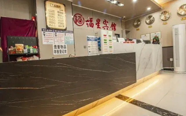 Fu Xing holiday hotel