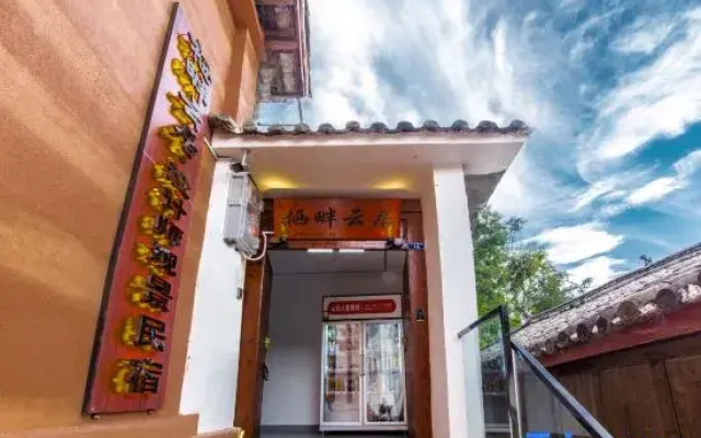 Qipan Cloud Residence Designer View Homestay
