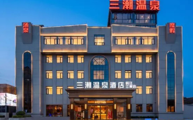 San Chao Hot Spring Town Hotel (Chaozhou Hanjiang Xixi Bidao Tiantouhe Park Branch) – Exterior – Chaozhou