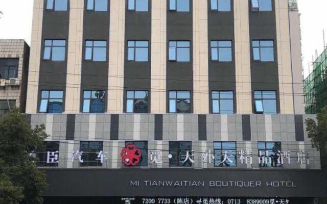 Juduo Tianwaitian Boutique Hotel (Baota Park Branch)