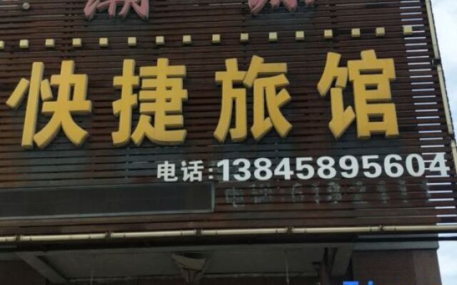 Tieli Chaoyuan Express Hotel