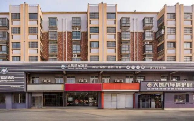 Big Bear Boutique Hotel (Xiangshan Dafeng Store, nan li Road, Huaibei City)