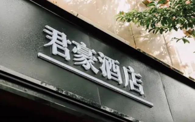 Panzhou Junhao Hotel