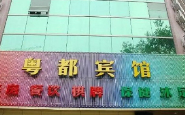 Guangzhou Yuedu Hotel