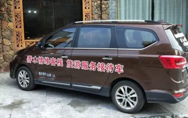 Xiangmu Qingyuan Inn