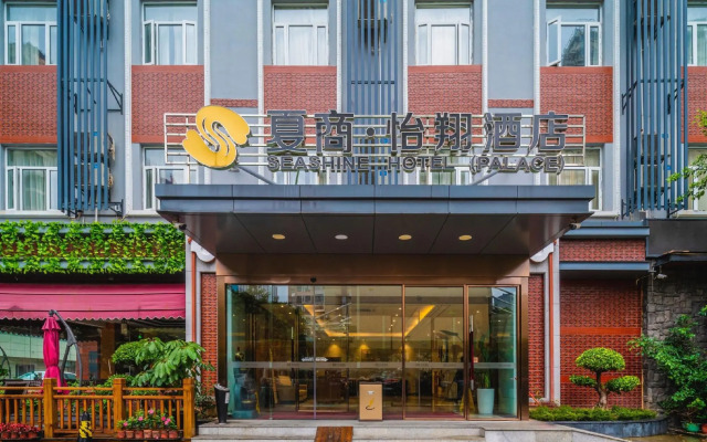 Seashine Hotel (Xiamen Railway Station)