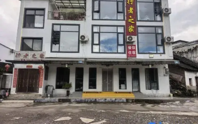 Xingyi Wanfeng Forest Traveler Home
