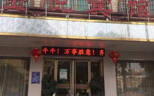 Fuyang Jinyue Hotel