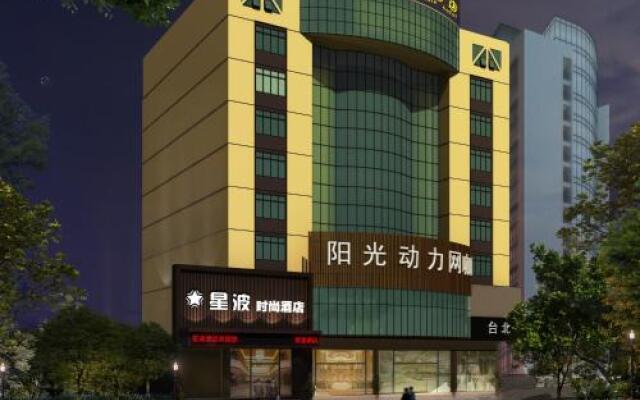 Beihai Xingbo Express Hotel North Bay Plaza Branch