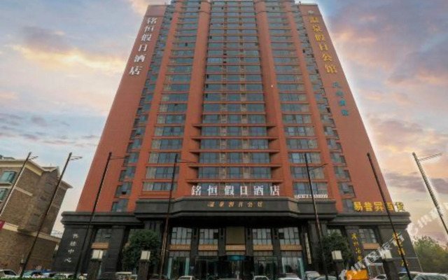 Mingheng Holiday Hotel