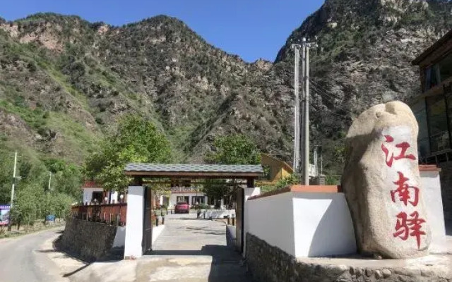 Beijing Jiangnanyi Homestay(Qinglianggu Scenic Area)