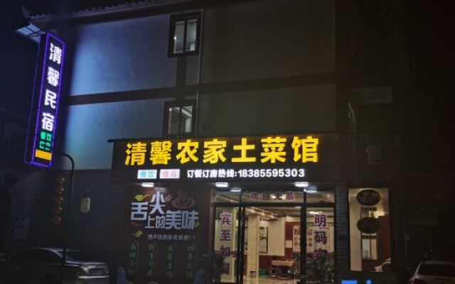 Xiaoqikong Qingxin Homestay