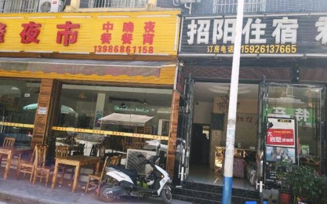 En'shi Zhaoyang Inn