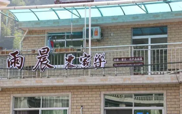 Yunhe Yuchen Farm Stay