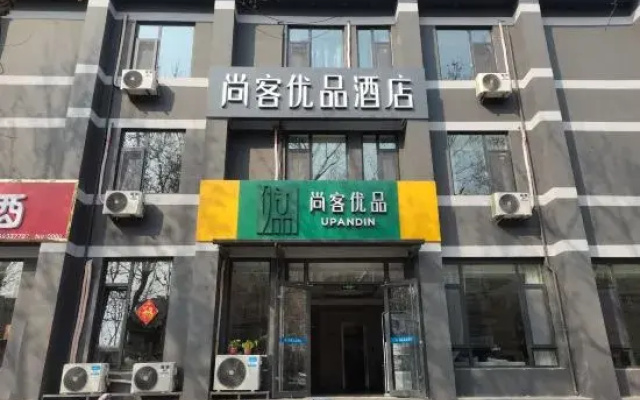 Shankee Tea Style Hotel (Zibo Linzi Railway Station Jiang Taigong Temple)