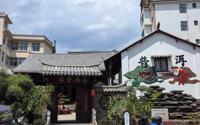 Pu'er Simao Shiping Hall - Tea Horse Station – Exterior – Pu'er