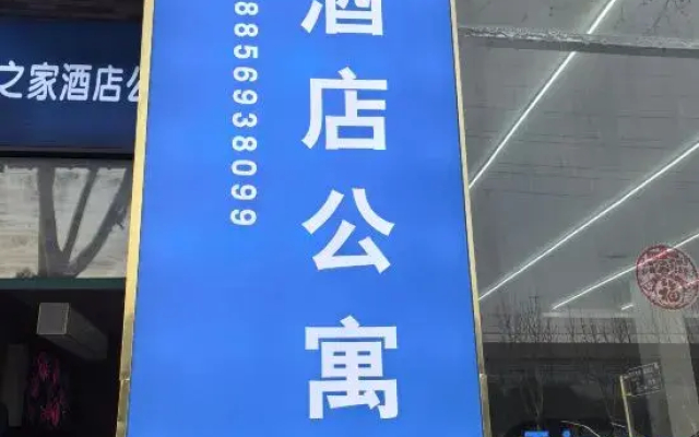 Qingyuan Apartment (Hefei South Station Gong Street)