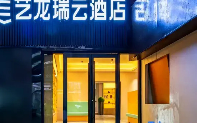Yilong Ruiyun Hotel Wuhan Zhongnan Road Subway Station Branch