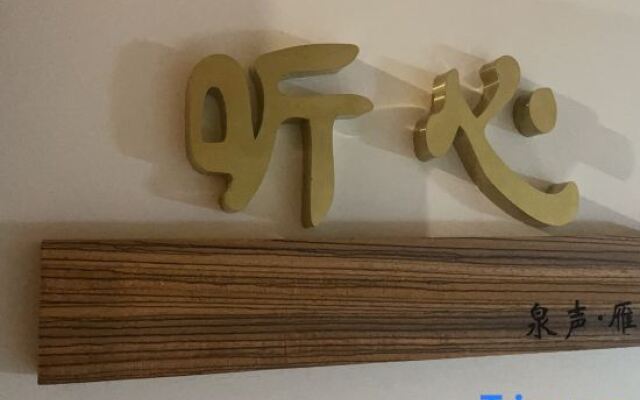 Yandang Montain Quansheng Yanyu Homestay