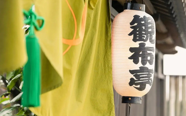 Yufuin Onsen Iyashi no Sato Kanputei