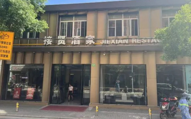 Pod Choice Hotel (Shanghai Fengxian Jinhui Business Plaza)