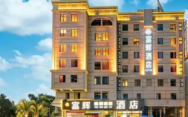 Fuhui Hotel (Terminal Building Huaduhui Branch)