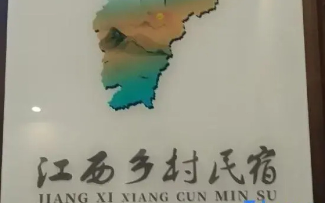 Xinyu Color Village Leisure Homestay