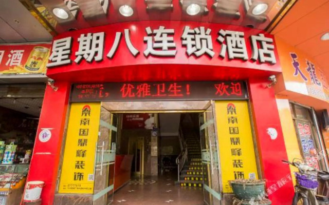 Xingqiba Chain Hotel