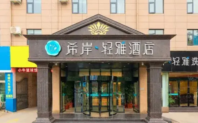 Xana Hotelle(Zhengzhou Sports center Branch)