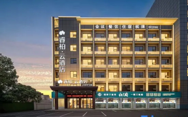 Rujia Ruibai Cloud Hotel (Lu'an Jin'an District Government Center Branch)