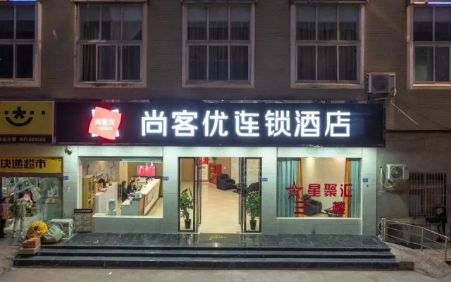 Shankee Hotel (Wuhan Jinghe Plaza)