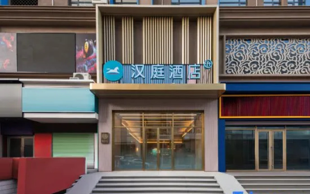 Hanting Hotel (Shuangyashan Xinxing Street‑Wuma Road Branch) — 2-star hotel in Shuangyashan