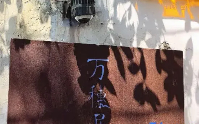 The Manci Jiangnan Courtyard Airbnb