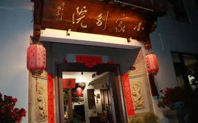 Shiping Xiaojia Bieyuan
